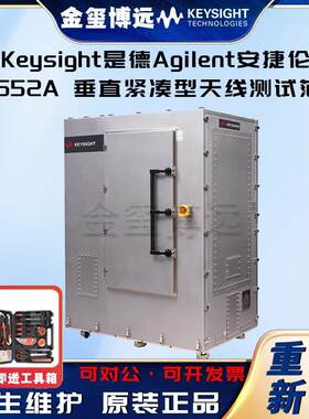 是德KeysightAgilenF9652A垂直紧凑型天线测试范围