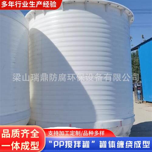 酸碱液体立式pp搅拌罐密封化工物料无焊缝一体盐酸溶液pp搅拌罐