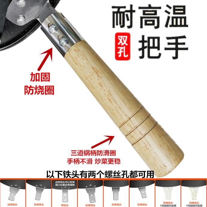 实木手柄炒菜锅把手通用万能锅把手铁锅马勺炒瓢炒锅木头把子配件