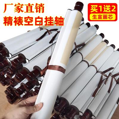 正品石堰空白卷法轴毛笔字书作国画专用空画生宣作品创纸横幅白竖