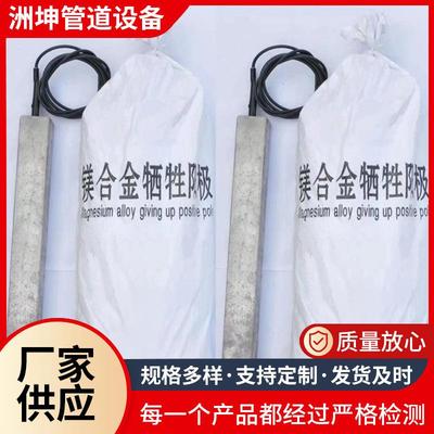 管道阴极防腐镁阳极厂家预包装镁合金牺牲阳极14公斤棒状镁阳极