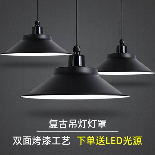 led工矿灯罩工业风办公室厂房车间仓库舞蹈房饭厅黑色吊灯工厂灯