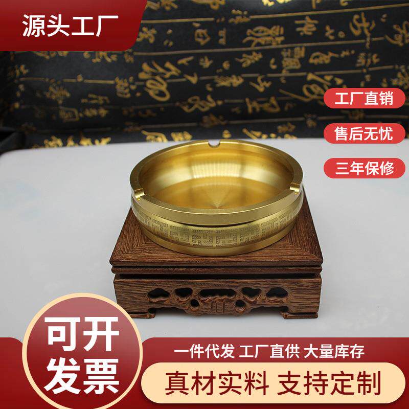 纯铜烟灰缸新中式复古创意会销礼品客厅办公室黄铜金属工艺品摆件