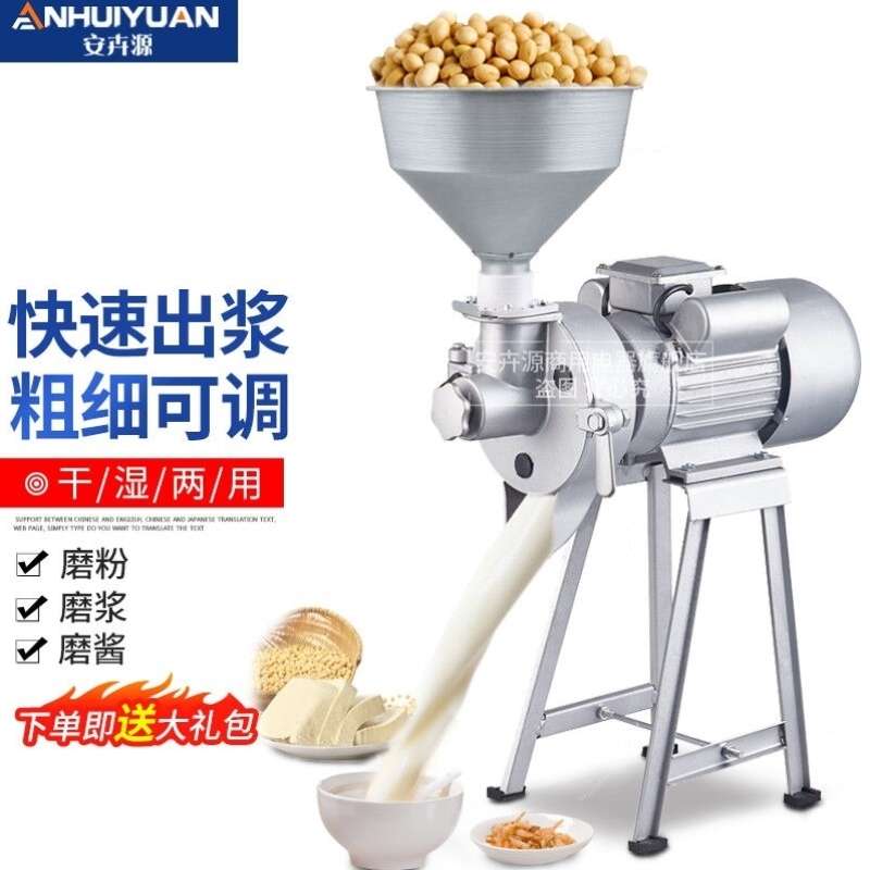 安卉源磨浆机商用豆浆机豆腐机家用全自动小型打浆机干湿两用豆花