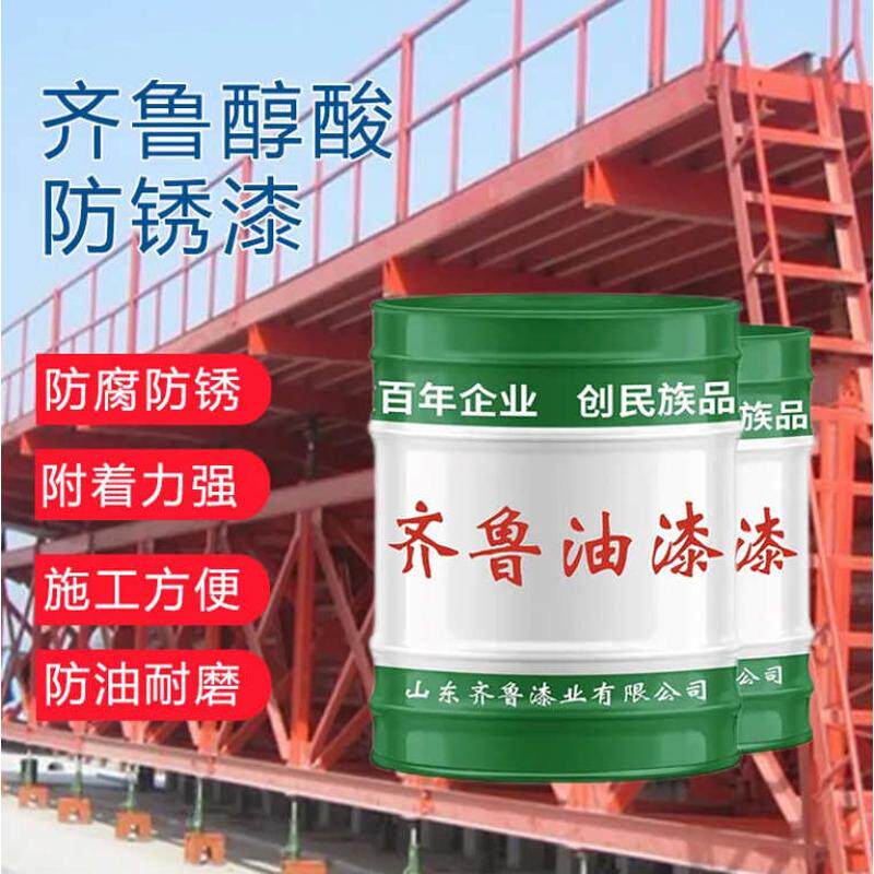 齐鲁油漆 醇酸防锈漆 金属防锈户外铁艺栏杆翻新防锈漆哑光