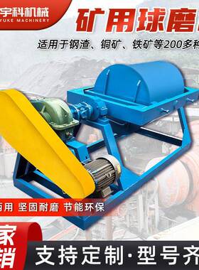 小型球磨机磨粉机矿石滚筒研磨机械设备干湿水泥实验室球磨粉碎机