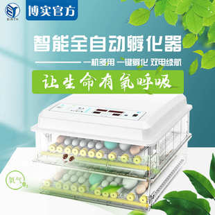 176枚孵蛋器 批发家用小型孵化器全自动恒温6 养殖智能迷你孵化机