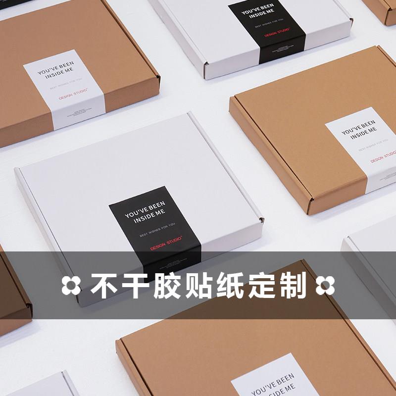 不干胶广告贴纸印logo店名二维码内包装封口贴彩色不干胶diy定制