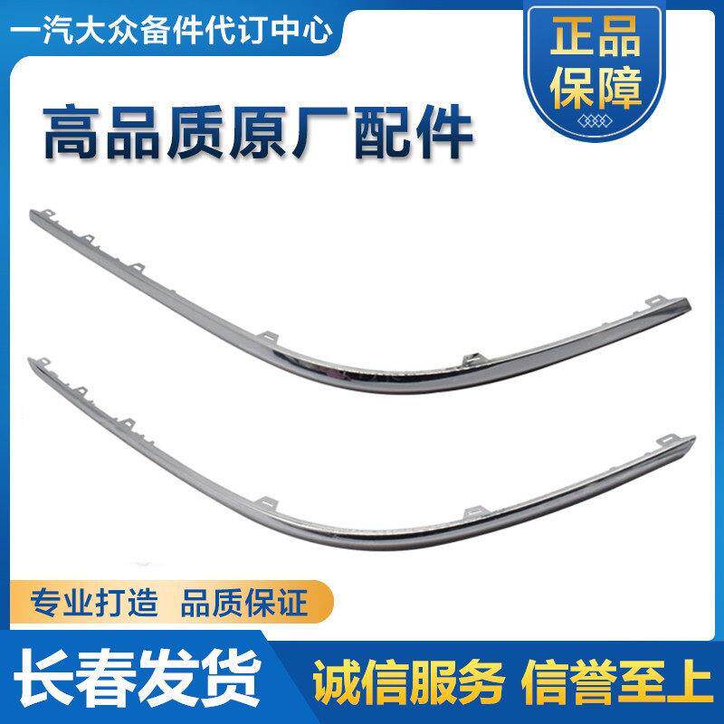 适用CC后杠亮条 老迈腾B6新迈腾B7L B8后保险杠亮条 后杠装饰条