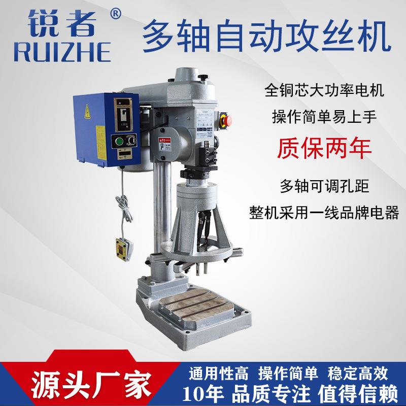 【厂家直销】RZ-4508U120牙距齿轮式自动攻牙机多轴攻丝机群攻机 - 实物图