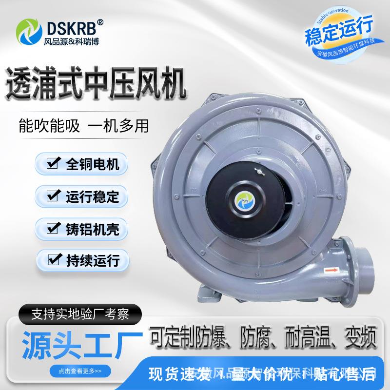 食品风干干燥机物料吹干用TB150透浦式中压鼓风机可定无底脚