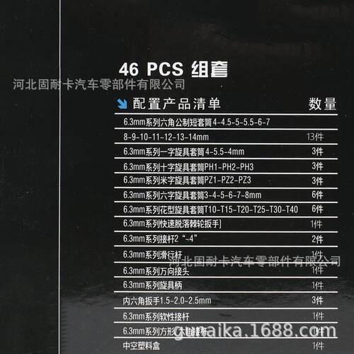 6件套装六内角套4筒工具组合90齿飞快速棘轮002小扳手套装家用工