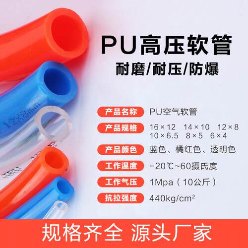 供应厂家pu气管高压气泵防爆6*4/10*6.5/12*8空压机气动软管