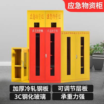 应消急物资柜防柜商场紧急救援器材存放柜制钢SB-WUZIG防汛器材防
