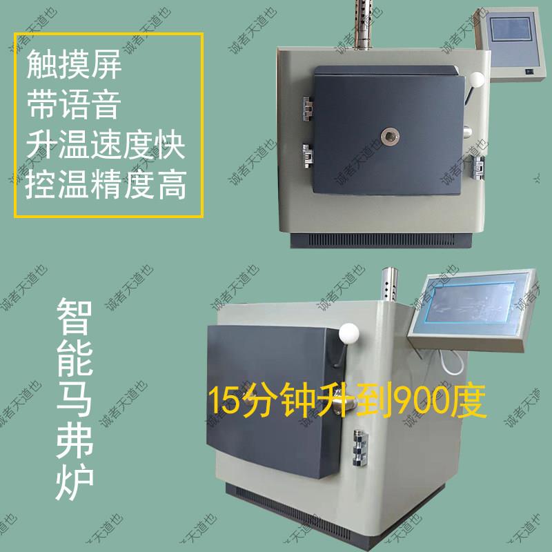 智能马弗炉一体液晶触控屏箱式高温炉快速升温速度快箱式高温炉