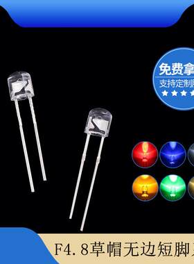 f5草帽无边暖白光红光蓝光翠绿光黄光led灯珠发光二极管
