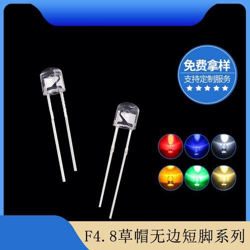 f5草帽无边暖白光红光蓝光翠绿光黄光led灯珠发光二极管