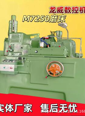 M7250磨床半自动床精密结构紧凑运行平稳经济款精密磨削金属