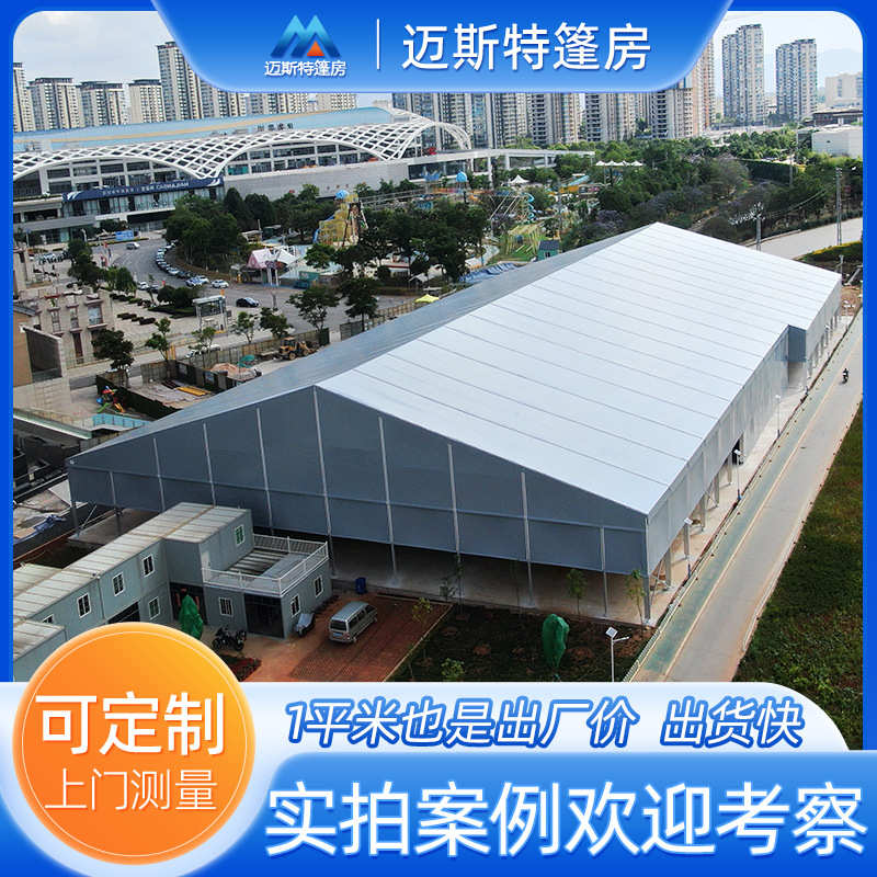 厂家直销铝合金活动篷房工业仓库车间临时防风商业展览可拆卸德国