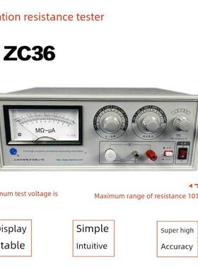 安标ZC36绝缘电阻测试仪高压兆欧表台式高阻计电阻测量仪ZC46A