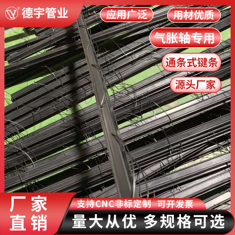 通条式气涨轴橡胶通键条底部不锈钢复合橡胶键气胀轴配件橡胶键条
