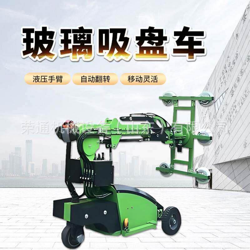 电动玻璃吸盘车大吸力真空幕墙安装机械手瓷砖大理石吸盘搬运车