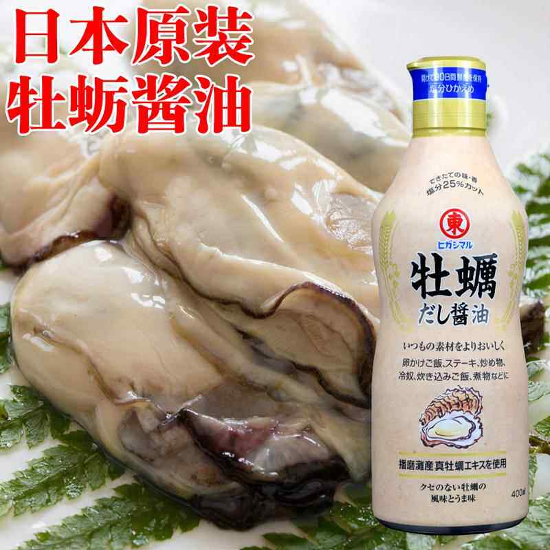 日本东字牡蛎酱油生蚝鲣鱼鸡蛋拌饭400ml面 面条调味汁蘸料凉拌炖