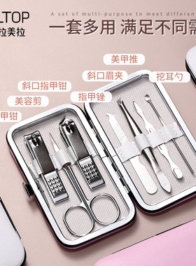 LMLTOP不锈钢指甲钳护理美容工具