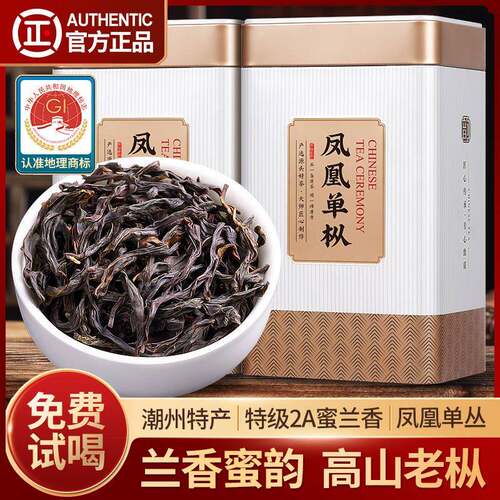 凤凰单丛茶特级2A蜜兰香潮州乌龙茶凤凰单丛鸭屎香茶叶礼盒装500g