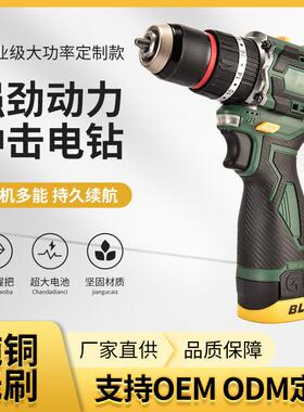 D炮K06无刷锂钻家用轻便款小钢电动螺电丝刀MTT多功能充电手电钻