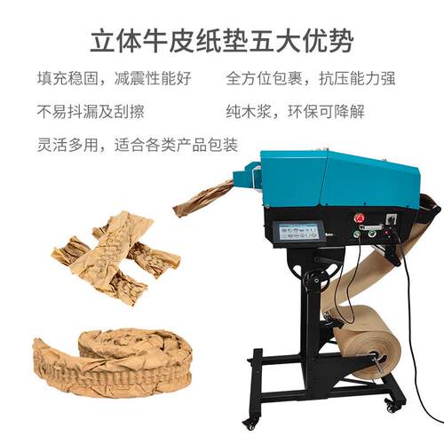 P00全自动缓冲牛皮纸垫机 自动切割 预设长度和数量