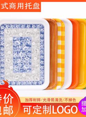塑料托盘长方形盘子端盘子密胺餐具面包蛋糕水果盘家用茶水杯托盘