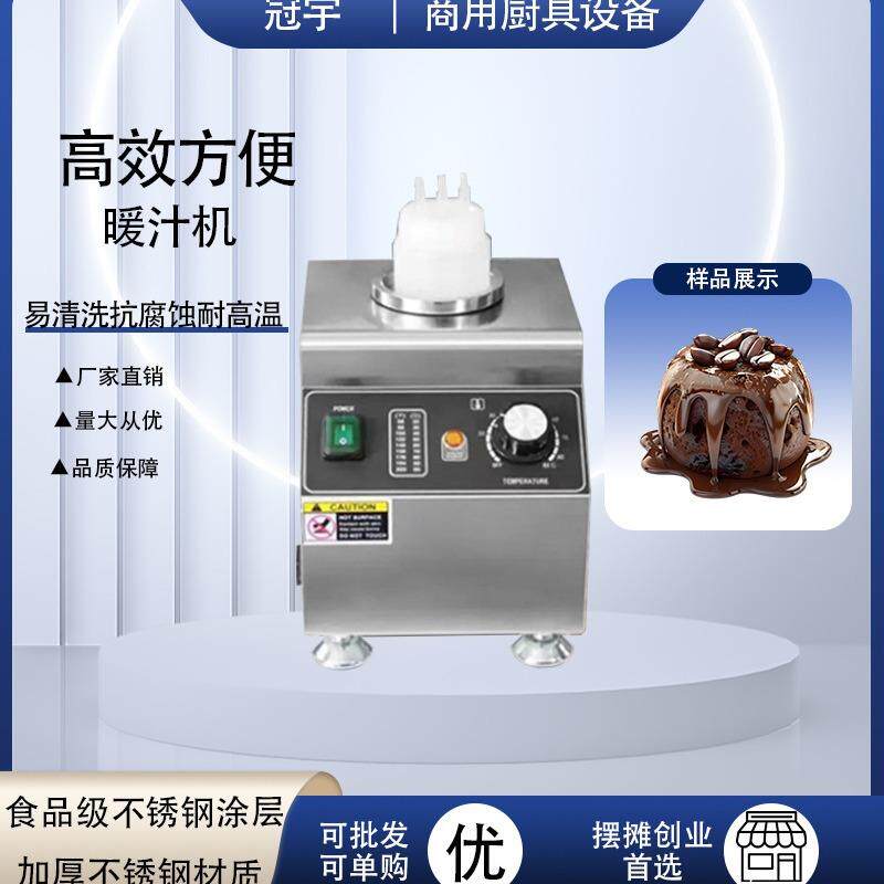 商用酱汁保温机单双三缸暖汁机果酱花生芝麻桨加热保温暖汁机设备