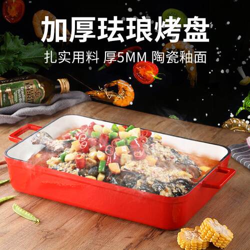 巨博(JOBO)商用烤鱼盘长方形家用电磁炉卡式炉珐琅烤盘摆盘火锅锅