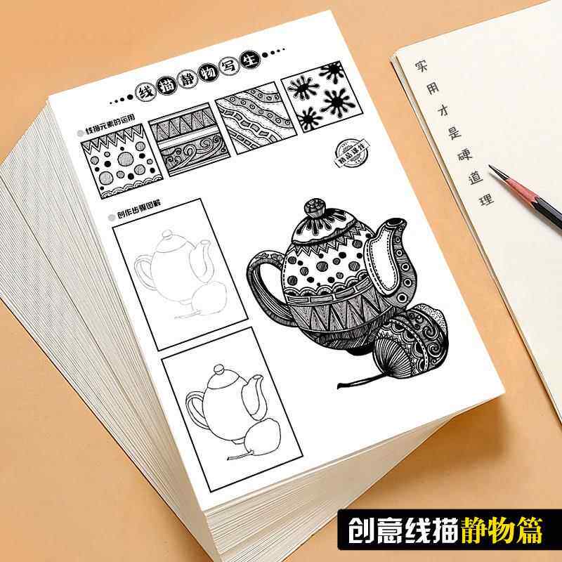 黑白线描画静物篇临摹卡少儿美术创意装饰画培训范画考级画室素材