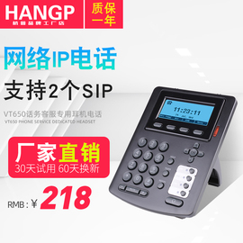 杭普vt650ip电话机话务员sip网络，语音呼叫中心耳机客服耳麦座机