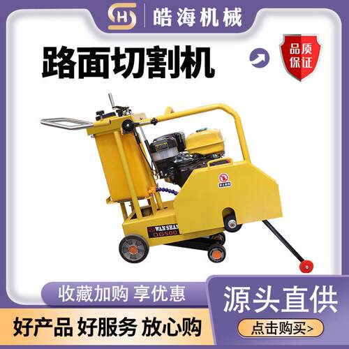 电动路面开缝机 汽油款水泥路面刻纹机 柴油款混凝土马路切割机