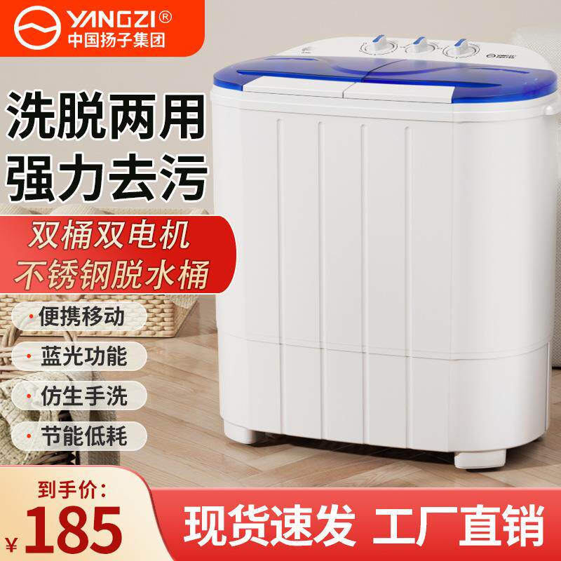 迷你双桶洗衣机家用小型双缸半全自动婴儿童洗脱一体带钢桶甩脱干