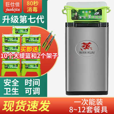巨仕佳高温蒸汽消毒机商用碗筷餐具毛巾消毒柜双喷嘴饭店餐厅专用