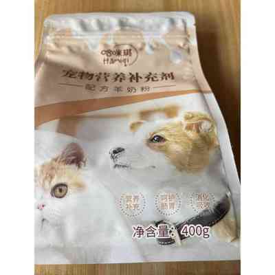 宠物羊奶粉易于吸收防止拉稀营养补充呵护肠胃犬猫通用补充钙质