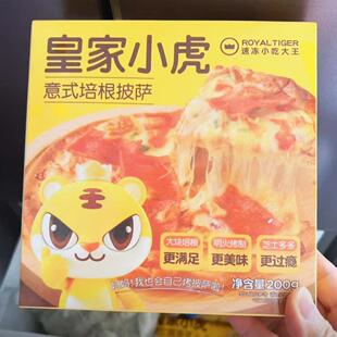 【皇家小虎】芝士榴莲披萨空气炸锅半成品黑椒牛肉意式培根披萨18