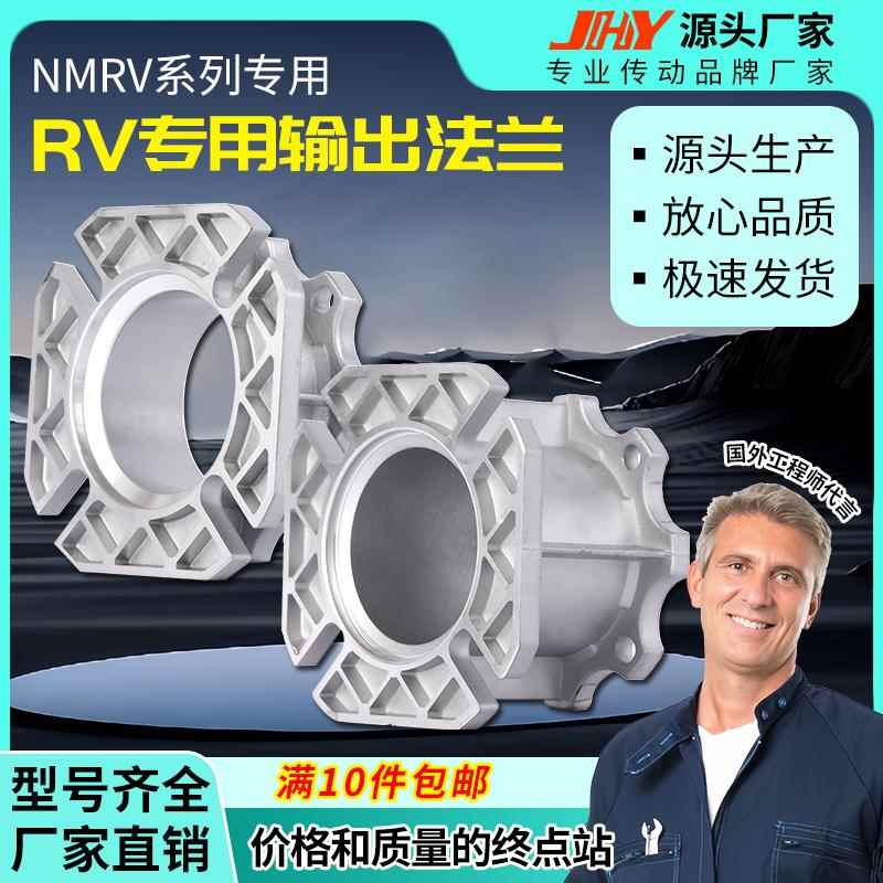 rv减速机输出法兰/蜗轮蜗杆减速器法兰/减速齿轮箱变速器步进伺服