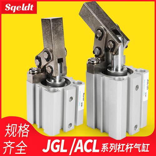 JGL加工压紧摇臂夹紧夹治具模具杠杆气缸ALC-25/32/40/50/63