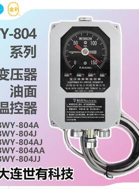 BWY804变压器油面度计油面温控器大连世仪器温仪表有国产