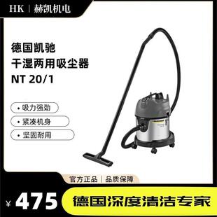 大吸力大功率吸尘器NT20 卡赫 德国凯驰