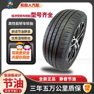 195 55R17 科达轮胎165 70R14寸185 55R16 215 205 175 65R15
