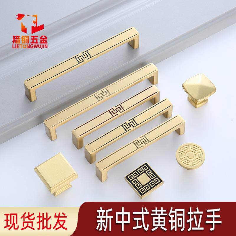 新中式家具仿古黄铜拉手五金家具门窗手柄复古抽屉橱柜门把手