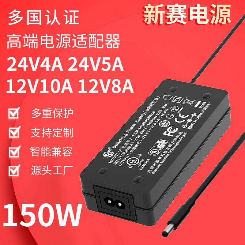 12V8A电源适配器12V7A8A9A10A智能家居充电器LED灯具显示屏电源