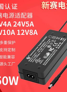 12V8A电源适配器12V7A8A9A10A智能家居充电器LED灯具显示屏电源