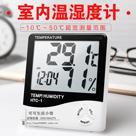 可可HTC-1室内电子温湿度计家用大概仓库婴儿温度计湿度计高精度